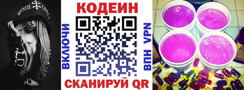 Кодеиновый сироп Lean Purple Drank  Купить закладки  Чёрмоз 