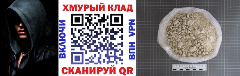 ГЕРОИН белый  Купить закладки  Чёрмоз 