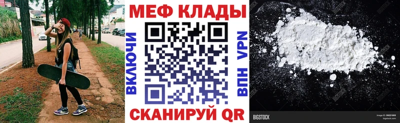 МЯУ-МЯУ кристаллы  Купить где  Чёрмоз 