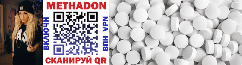 Купить где  Чёрмоз  Метадон methadone 