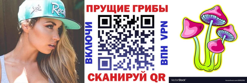 Галлюциногенные грибы Magic Shrooms Чёрмоз